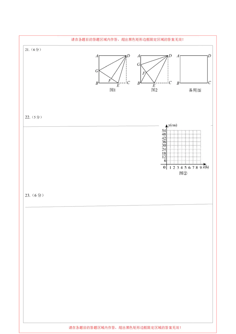 2024年中考押题预测卷02（北京卷）-数学（答题卡）A4_2数学总复习_赠送：2024中考模拟题数学_押题预测_2024年中考押题预测卷02（北京卷）-数学（含考试版、全解全析、参考答案、答题卡）
