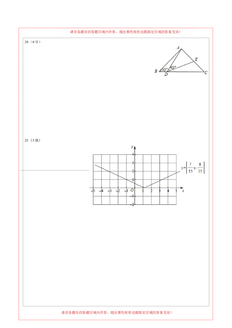 2024年中考押题预测卷02（北京卷）-数学（答题卡）A4_2数学总复习_赠送：2024中考模拟题数学_押题预测_2024年中考押题预测卷02（北京卷）-数学（含考试版、全解全析、参考答案、答题卡）