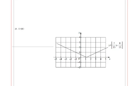 2024年中考押题预测卷02（北京卷）-数学（答题卡）A4_2数学总复习_赠送：2024中考模拟题数学_押题预测_2024年中考押题预测卷02（北京卷）-数学（含考试版、全解全析、参考答案、答题卡）