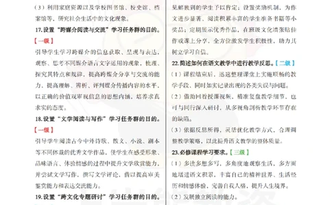 高中语文-主观题60道_教资_初高中2026教资_26上资料（持续更新）_高中科三_高中科目三资料包合集②_高中语文