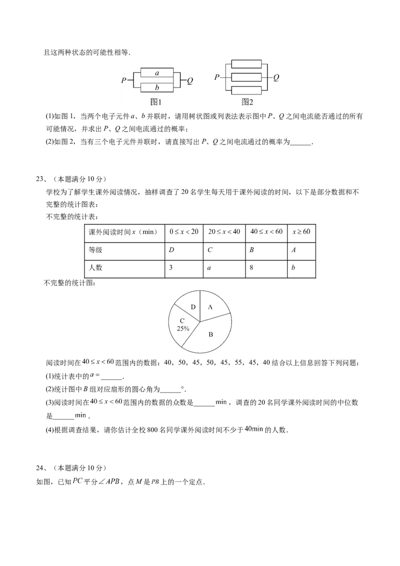 2024年中考押题预测卷（江苏无锡卷）-数学（考试版）A4_2数学总复习_赠送：2024中考模拟题数学_押题预测