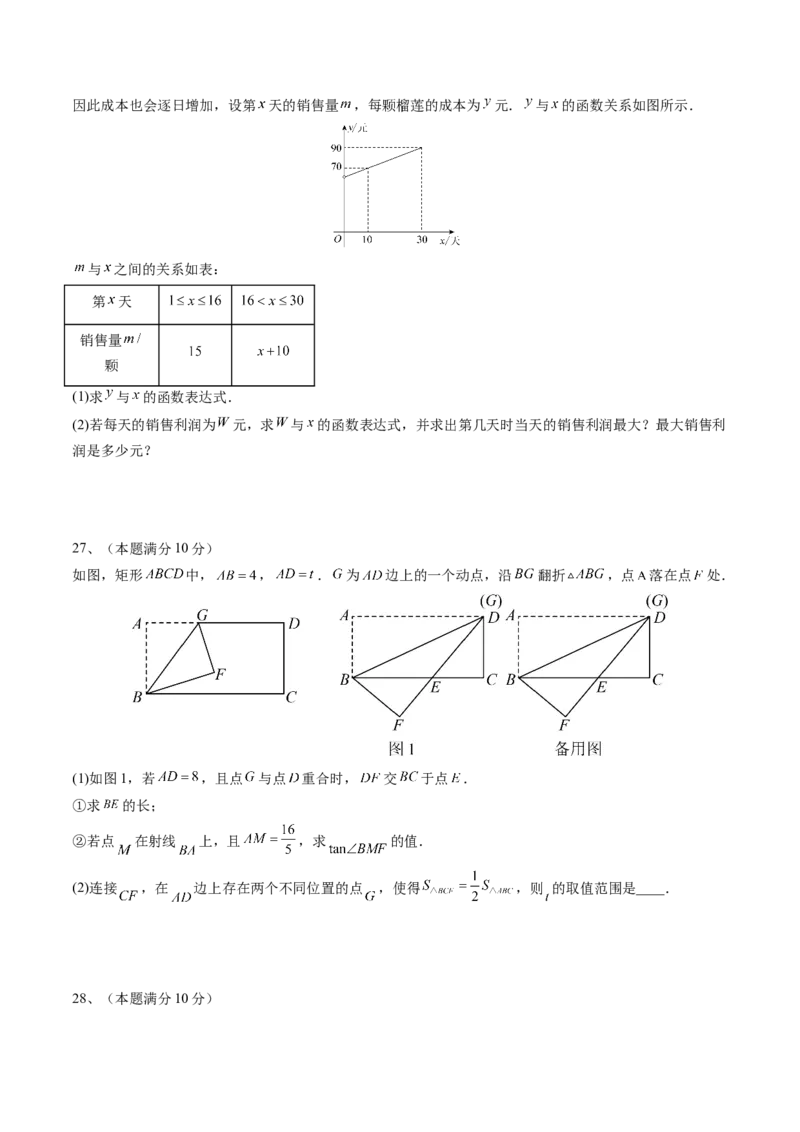 2024年中考押题预测卷（江苏无锡卷）-数学（考试版）A4_2数学总复习_赠送：2024中考模拟题数学_押题预测