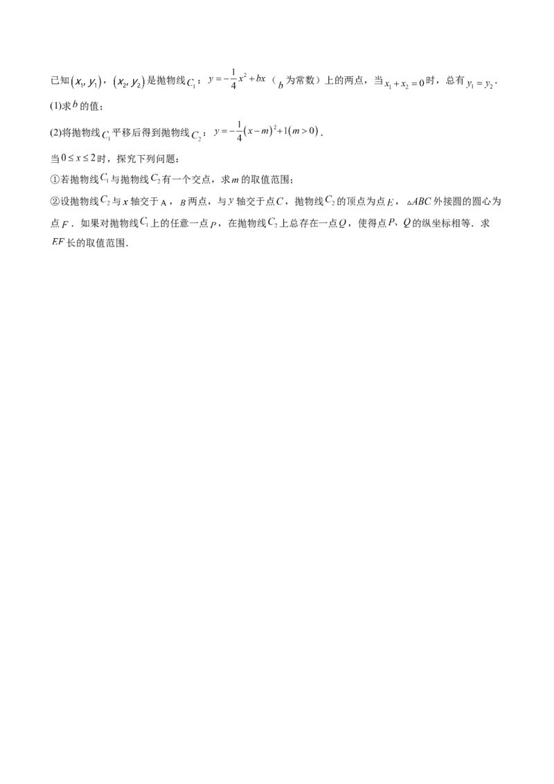 2024年中考押题预测卷（江苏无锡卷）-数学（考试版）A4_2数学总复习_赠送：2024中考模拟题数学_押题预测