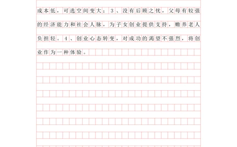 20240607概括题第二讲答案_2026考公资料_花生十三合集_（96）申论全勤全返、速算训练营、数量刷题营_申论全勤全返_申论概括题-骨朵_答案