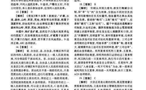 2016年法硕(法学)综合解析_法硕法学真题（2010-2025）_1.真题及解析(2010-2025)_考研法硕(法学)综合4972010-2025_2016考研法硕（法学）综合497真题+解析