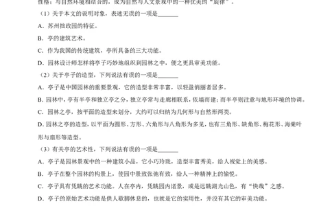 2009年广西桂林市中考语文试卷（学生版）_中考真题_1.语文中考真题2015-2024年_地区卷_广西省_广西桂林卷中考语文07-21