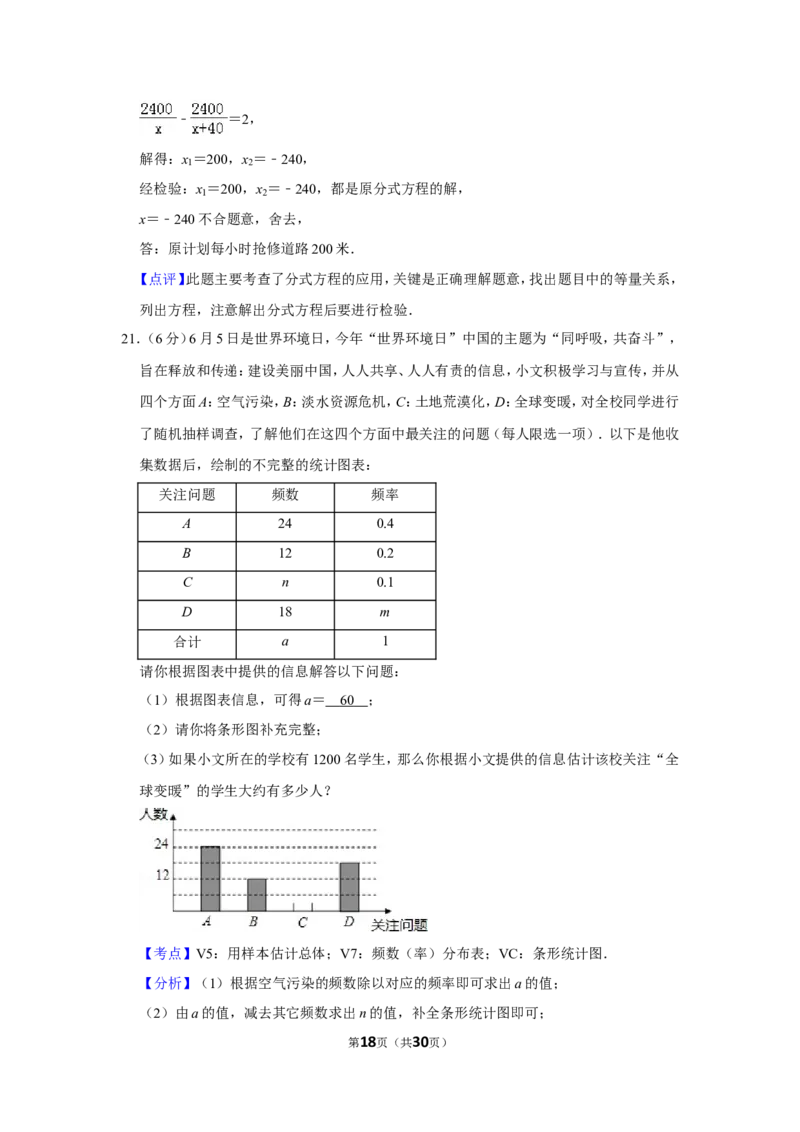 2013年湖南省湘潭市中考数学试卷（含解析版）_中考真题_2.数学中考真题2015-2024年_地区卷_湖南省_湘潭数学12-23