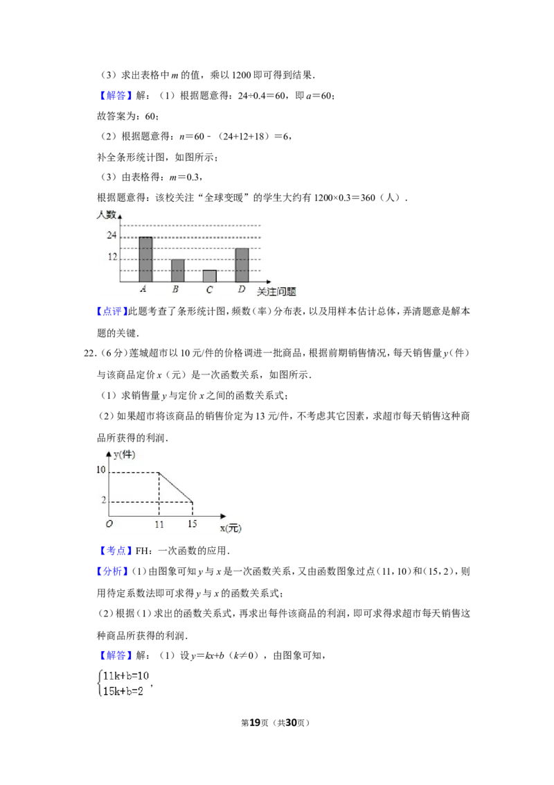 2013年湖南省湘潭市中考数学试卷（含解析版）_中考真题_2.数学中考真题2015-2024年_地区卷_湖南省_湘潭数学12-23