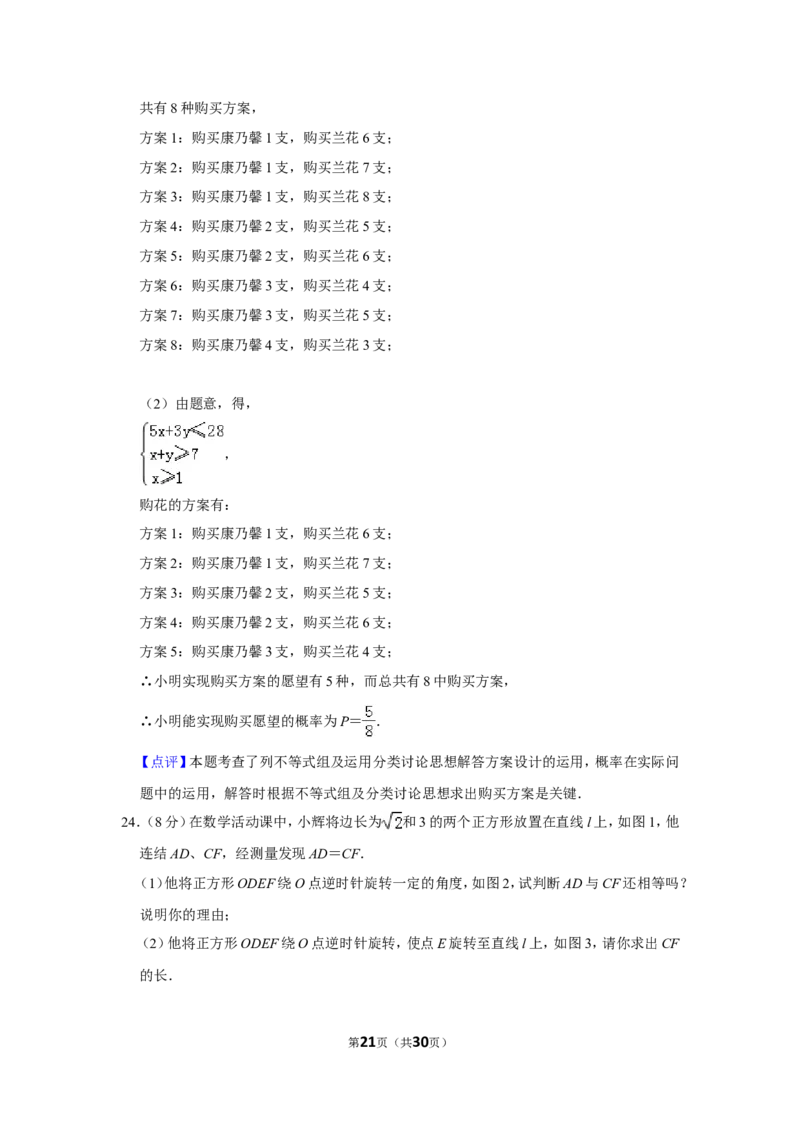 2013年湖南省湘潭市中考数学试卷（含解析版）_中考真题_2.数学中考真题2015-2024年_地区卷_湖南省_湘潭数学12-23
