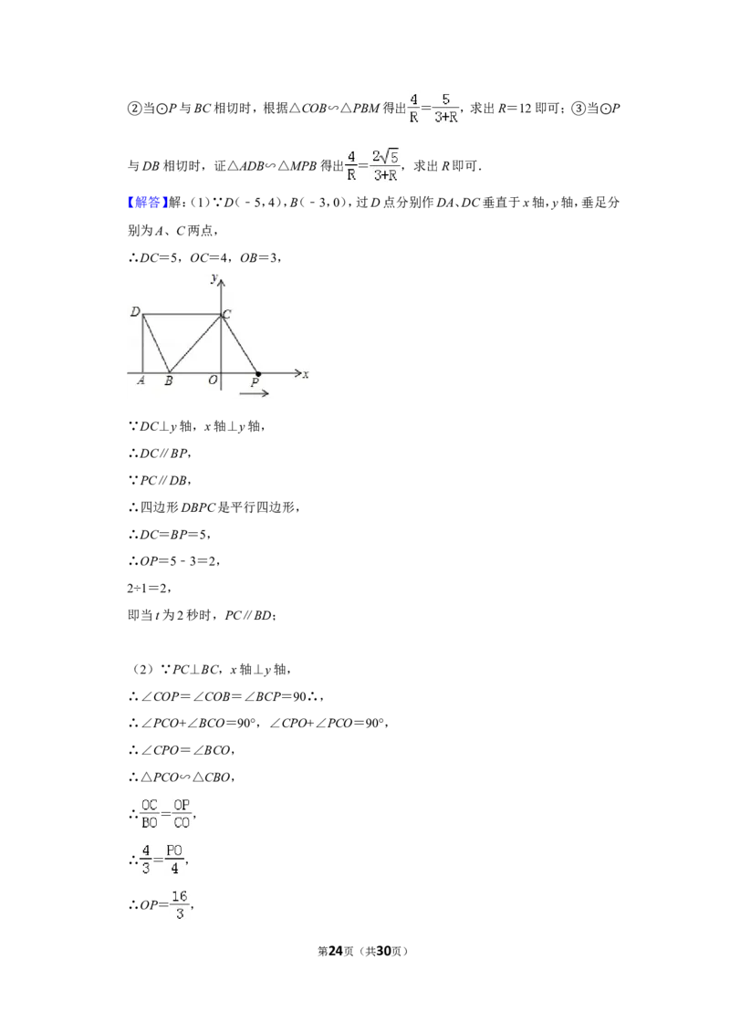 2013年湖南省湘潭市中考数学试卷（含解析版）_中考真题_2.数学中考真题2015-2024年_地区卷_湖南省_湘潭数学12-23