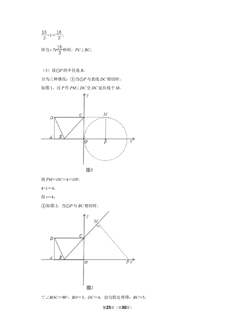 2013年湖南省湘潭市中考数学试卷（含解析版）_中考真题_2.数学中考真题2015-2024年_地区卷_湖南省_湘潭数学12-23