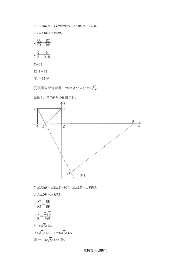 2013年湖南省湘潭市中考数学试卷（含解析版）_中考真题_2.数学中考真题2015-2024年_地区卷_湖南省_湘潭数学12-23
