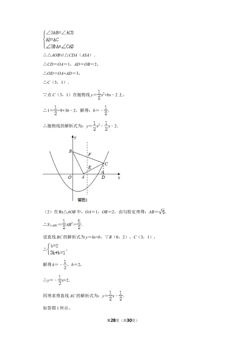 2013年湖南省湘潭市中考数学试卷（含解析版）_中考真题_2.数学中考真题2015-2024年_地区卷_湖南省_湘潭数学12-23
