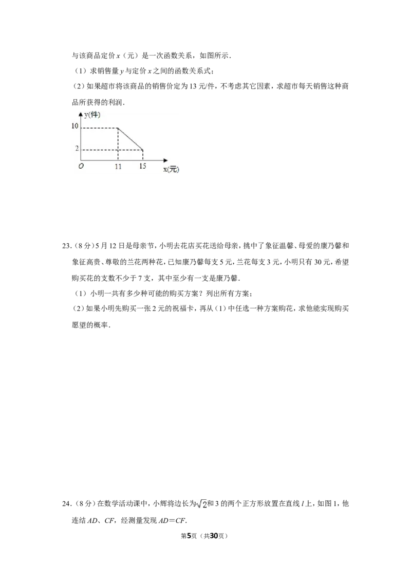 2013年湖南省湘潭市中考数学试卷（含解析版）_中考真题_2.数学中考真题2015-2024年_地区卷_湖南省_湘潭数学12-23