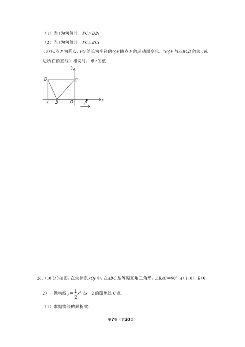 2013年湖南省湘潭市中考数学试卷（含解析版）_中考真题_2.数学中考真题2015-2024年_地区卷_湖南省_湘潭数学12-23