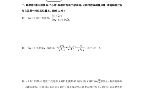 2013年湖南省湘潭市中考数学试卷（含解析版）_中考真题_2.数学中考真题2015-2024年_地区卷_湖南省_湘潭数学12-23