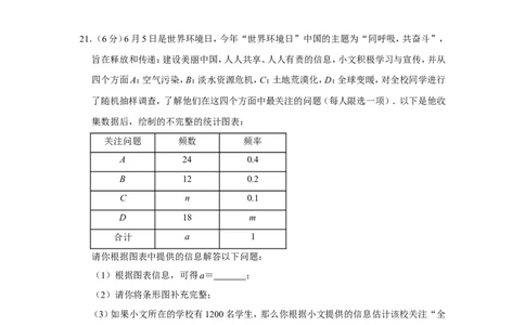 2013年湖南省湘潭市中考数学试卷（含解析版）_中考真题_2.数学中考真题2015-2024年_地区卷_湖南省_湘潭数学12-23