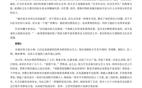 2015年吉林上半年公务员考试《申论》试卷参考答案（甲级）_26吉林考备考资料包_01吉林公务员考试真题行测申论07-25_吉林公务员考试真题&mdash;&mdash;申论06-23
