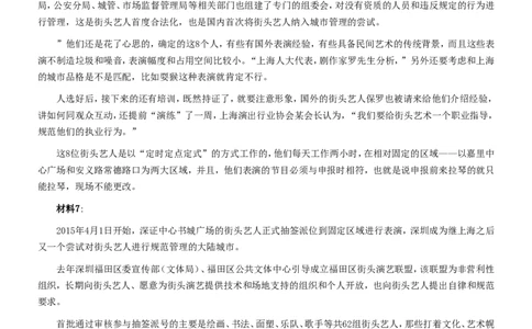 2015年吉林上半年公务员考试《申论》试卷参考答案（甲级）_26吉林考备考资料包_01吉林公务员考试真题行测申论07-25_吉林公务员考试真题&mdash;&mdash;申论06-23