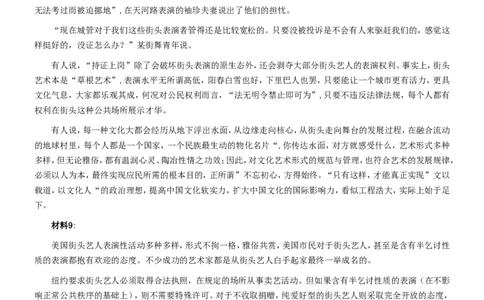 2015年吉林上半年公务员考试《申论》试卷参考答案（甲级）_26吉林考备考资料包_01吉林公务员考试真题行测申论07-25_吉林公务员考试真题&mdash;&mdash;申论06-23