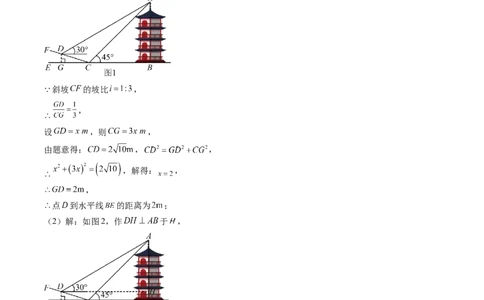 2024年中考押题预测卷01（成都卷）-数学（参考答案）_2数学总复习_赠送：2024中考模拟题数学_押题预测_2024年中考押题预测卷01（成都卷）-数学（含考试版、全解全析、参考答案、答题卡）