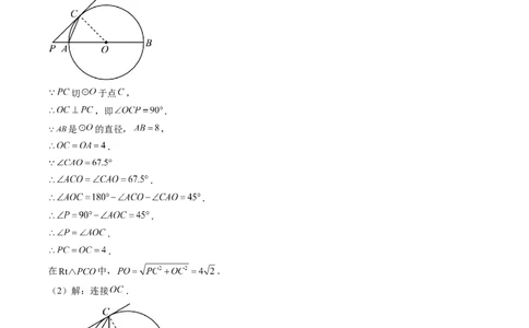 2024年中考押题预测卷01（成都卷）-数学（参考答案）_2数学总复习_赠送：2024中考模拟题数学_押题预测_2024年中考押题预测卷01（成都卷）-数学（含考试版、全解全析、参考答案、答题卡）