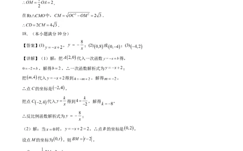 2024年中考押题预测卷01（成都卷）-数学（参考答案）_2数学总复习_赠送：2024中考模拟题数学_押题预测_2024年中考押题预测卷01（成都卷）-数学（含考试版、全解全析、参考答案、答题卡）