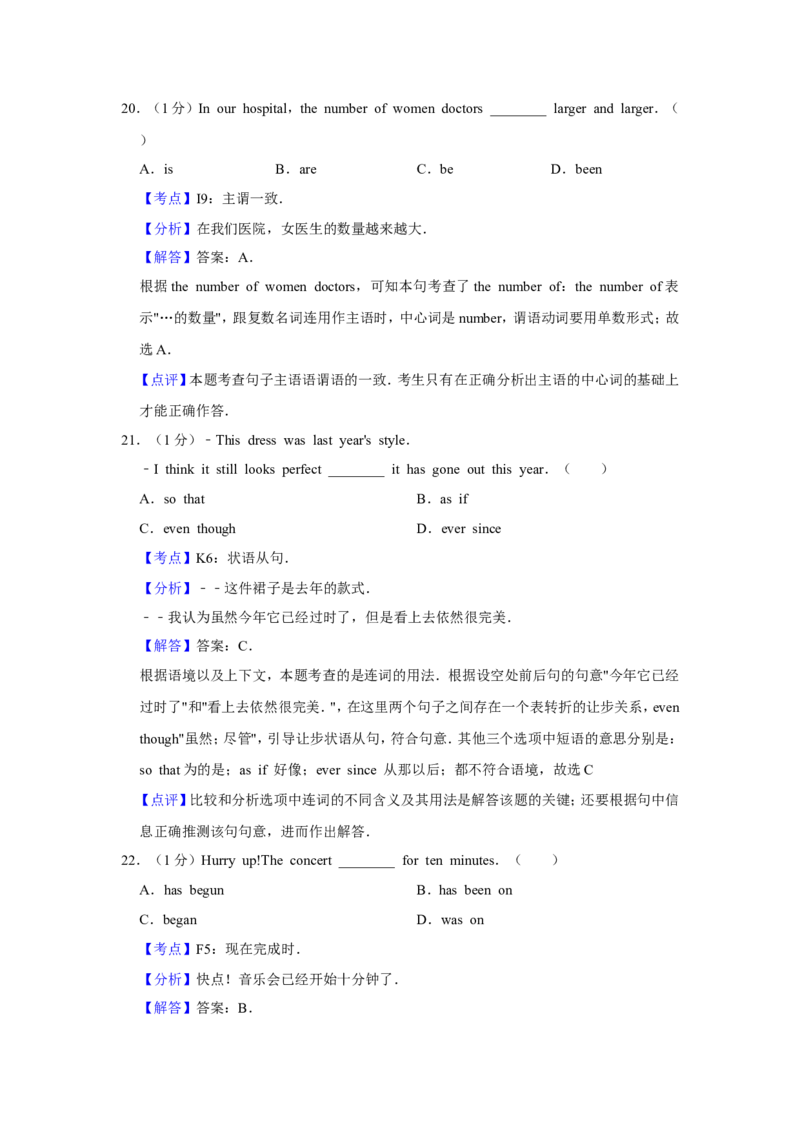 2012年青海省西宁市中考英语试卷解析版_中考真题_3.英语中考真题2015-2024年_地区卷_青海英语11-22