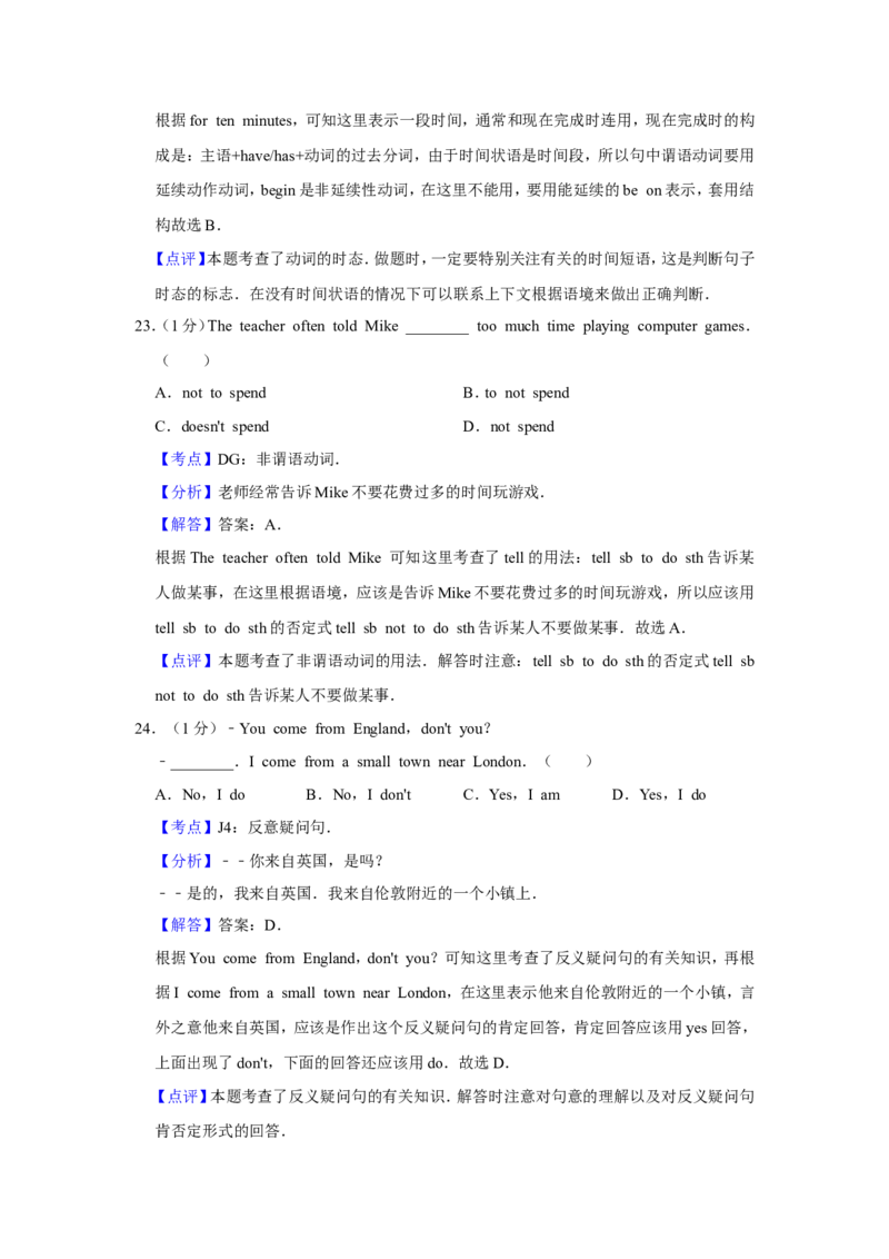 2012年青海省西宁市中考英语试卷解析版_中考真题_3.英语中考真题2015-2024年_地区卷_青海英语11-22