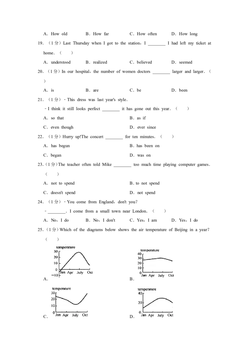 2012年青海省西宁市中考英语试卷解析版_中考真题_3.英语中考真题2015-2024年_地区卷_青海英语11-22