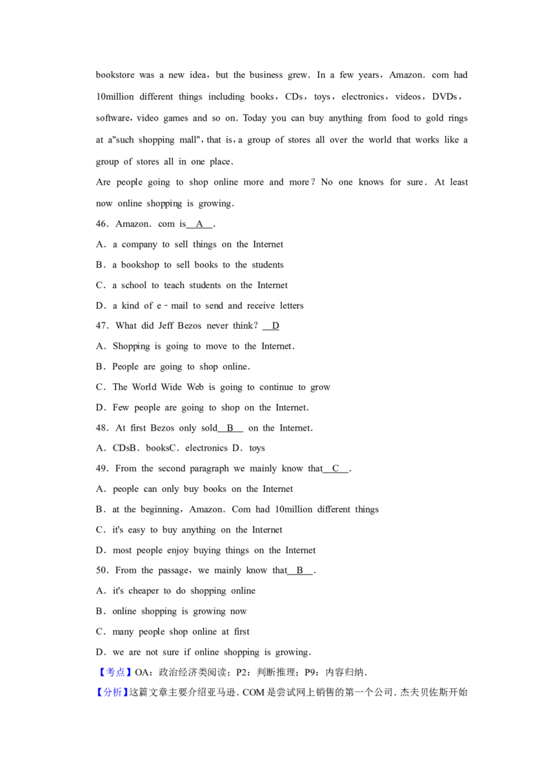 2012年青海省西宁市中考英语试卷解析版_中考真题_3.英语中考真题2015-2024年_地区卷_青海英语11-22