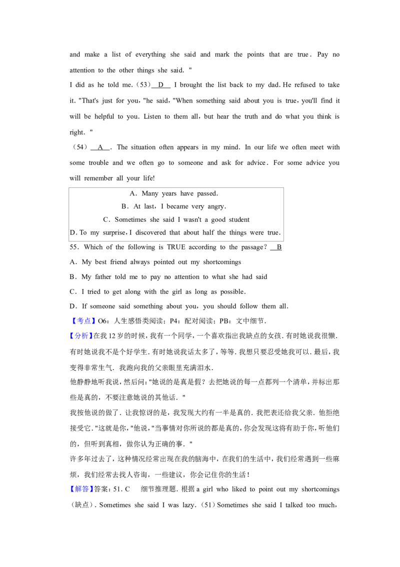 2012年青海省西宁市中考英语试卷解析版_中考真题_3.英语中考真题2015-2024年_地区卷_青海英语11-22