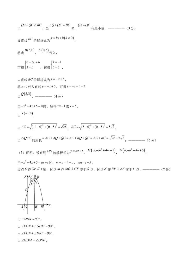 数学（参考答案及评分标准）_2数学总复习_赠送：2024中考模拟题数学_三模（42套）_数学（山东青岛卷）