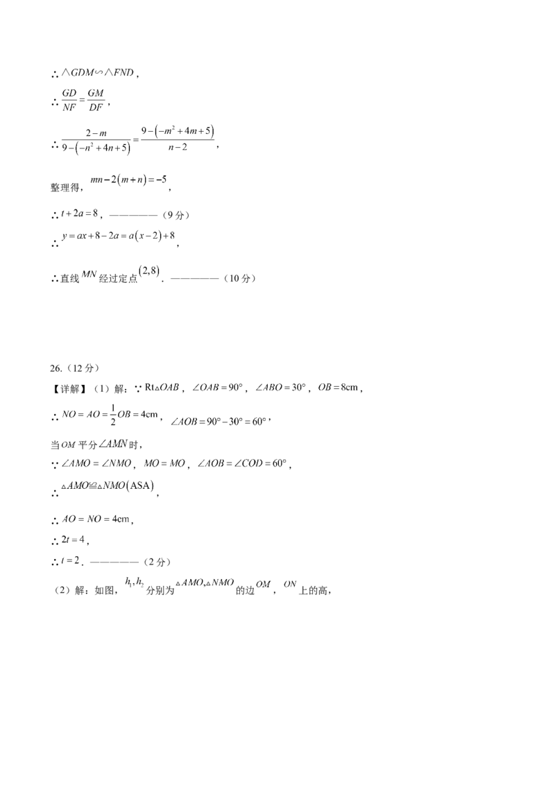 数学（参考答案及评分标准）_2数学总复习_赠送：2024中考模拟题数学_三模（42套）_数学（山东青岛卷）