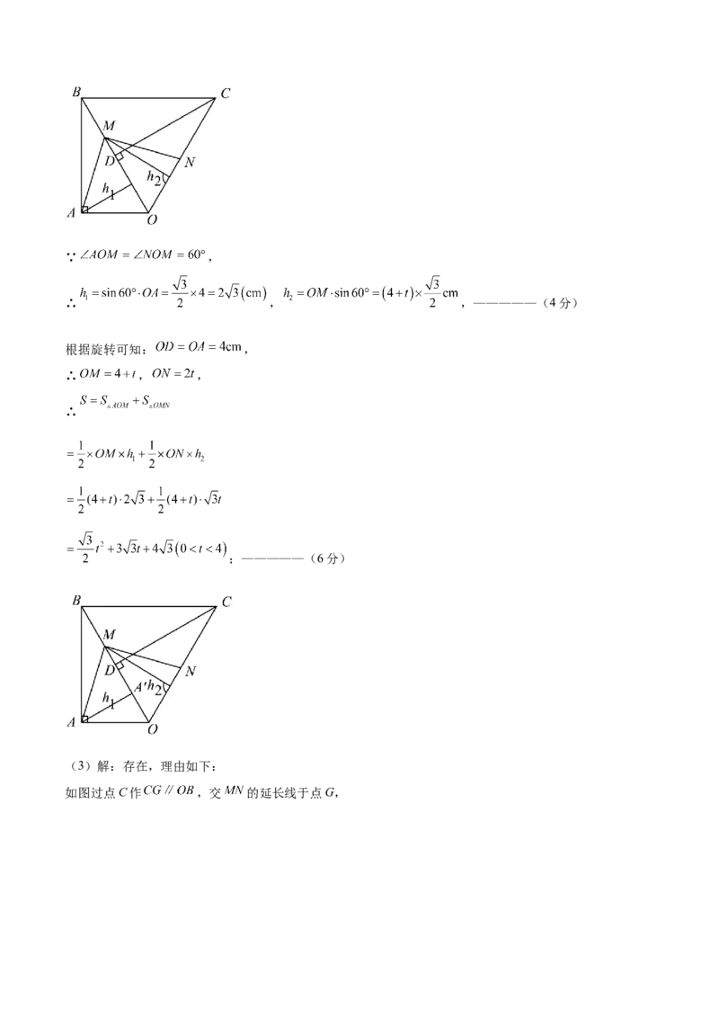 数学（参考答案及评分标准）_2数学总复习_赠送：2024中考模拟题数学_三模（42套）_数学（山东青岛卷）