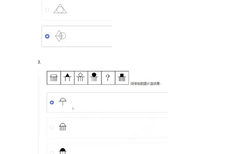 2024北森图形_01、北sen汇总_01、北sen汇总_补充资料_24届秋招真题