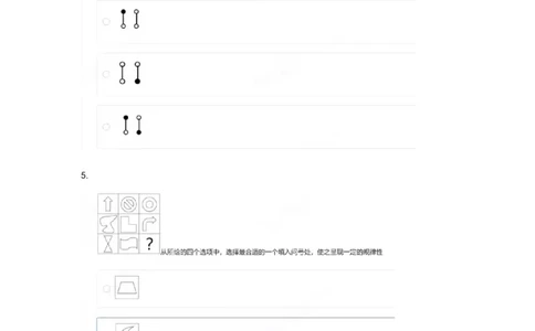 2024北森图形_01、北sen汇总_01、北sen汇总_补充资料_24届秋招真题