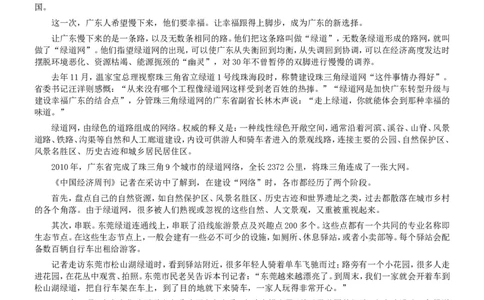 2011年吉林公务员考试《申论》试卷参考答案（甲级）_26吉林考备考资料包_01吉林公务员考试真题行测申论07-25_吉林公务员考试真题&mdash;&mdash;申论06-23