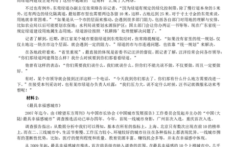 2011年吉林公务员考试《申论》试卷参考答案（甲级）_26吉林考备考资料包_01吉林公务员考试真题行测申论07-25_吉林公务员考试真题&mdash;&mdash;申论06-23