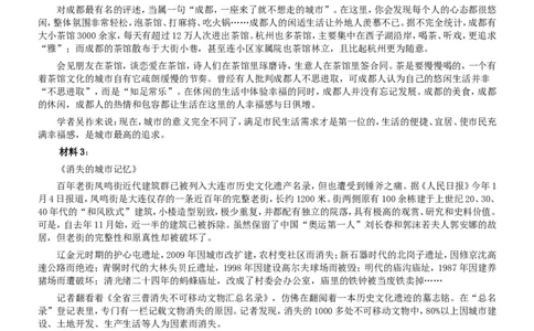 2011年吉林公务员考试《申论》试卷参考答案（甲级）_26吉林考备考资料包_01吉林公务员考试真题行测申论07-25_吉林公务员考试真题&mdash;&mdash;申论06-23