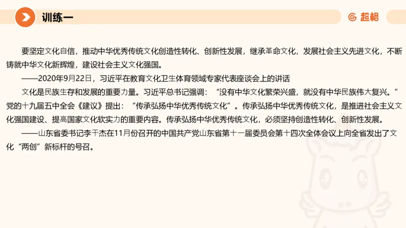 2024公务员申论刷题大作文1_20231012213734_2026考公资料_（05）超格_行测申论2025超格合集(行测&申论&政治理论)_申论2025超格申论全家桶_24年冰哥申论-赠送_课件