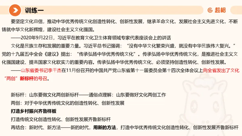 2024公务员申论刷题大作文1_20231012213734_2026考公资料_（05）超格_行测申论2025超格合集(行测&申论&政治理论)_申论2025超格申论全家桶_24年冰哥申论-赠送_课件