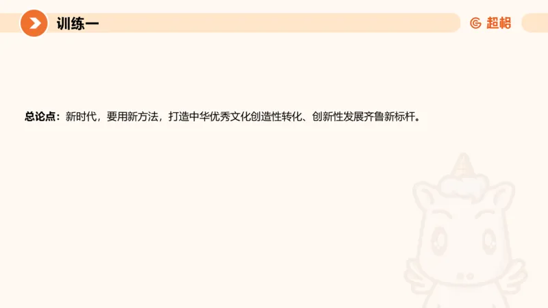 2024公务员申论刷题大作文1_20231012213734_2026考公资料_（05）超格_行测申论2025超格合集(行测&申论&政治理论)_申论2025超格申论全家桶_24年冰哥申论-赠送_课件