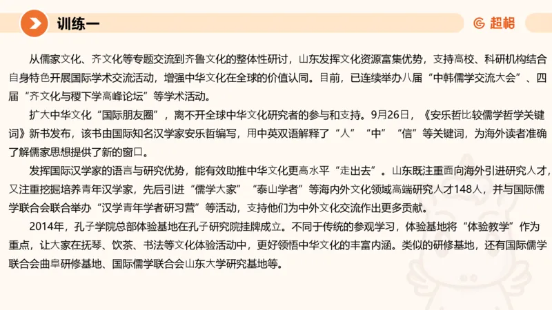 2024公务员申论刷题大作文1_20231012213734_2026考公资料_（05）超格_行测申论2025超格合集(行测&申论&政治理论)_申论2025超格申论全家桶_24年冰哥申论-赠送_课件