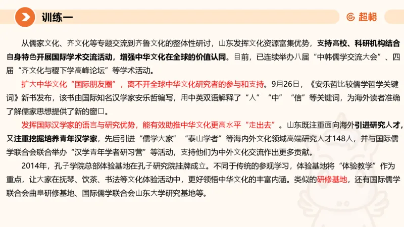 2024公务员申论刷题大作文1_20231012213734_2026考公资料_（05）超格_行测申论2025超格合集(行测&申论&政治理论)_申论2025超格申论全家桶_24年冰哥申论-赠送_课件