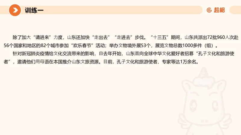 2024公务员申论刷题大作文1_20231012213734_2026考公资料_（05）超格_行测申论2025超格合集(行测&申论&政治理论)_申论2025超格申论全家桶_24年冰哥申论-赠送_课件