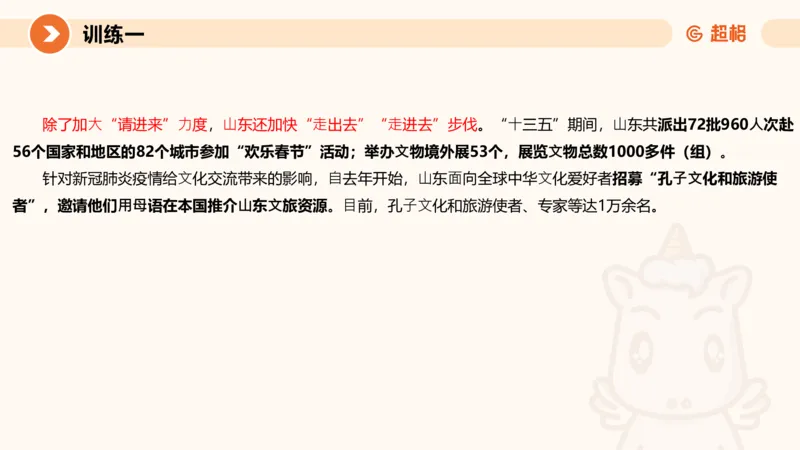 2024公务员申论刷题大作文1_20231012213734_2026考公资料_（05）超格_行测申论2025超格合集(行测&申论&政治理论)_申论2025超格申论全家桶_24年冰哥申论-赠送_课件