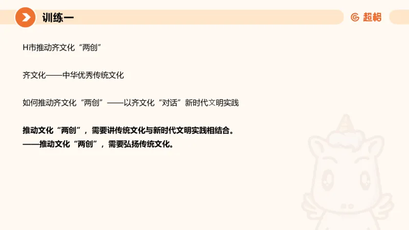 2024公务员申论刷题大作文1_20231012213734_2026考公资料_（05）超格_行测申论2025超格合集(行测&申论&政治理论)_申论2025超格申论全家桶_24年冰哥申论-赠送_课件