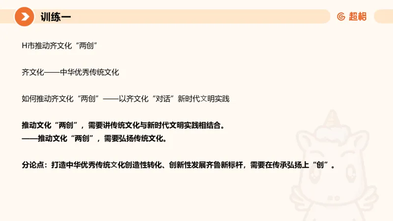 2024公务员申论刷题大作文1_20231012213734_2026考公资料_（05）超格_行测申论2025超格合集(行测&申论&政治理论)_申论2025超格申论全家桶_24年冰哥申论-赠送_课件