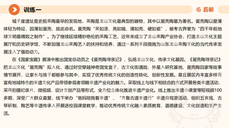 2024公务员申论刷题大作文1_20231012213734_2026考公资料_（05）超格_行测申论2025超格合集(行测&申论&政治理论)_申论2025超格申论全家桶_24年冰哥申论-赠送_课件